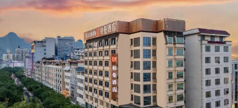 柏曼酒店(贺州市政广场缤纷环球城店)图片