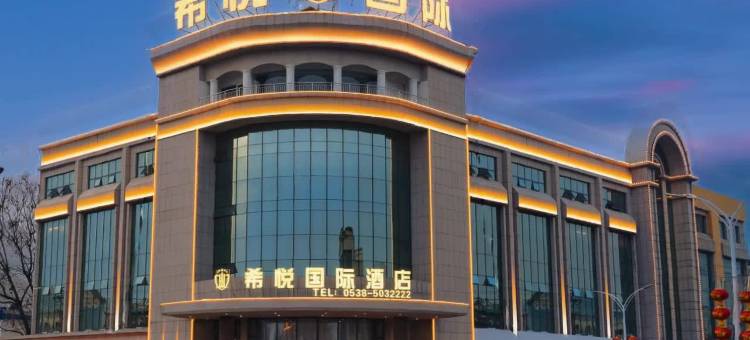 希悦国际酒店(新泰银河路店)图片