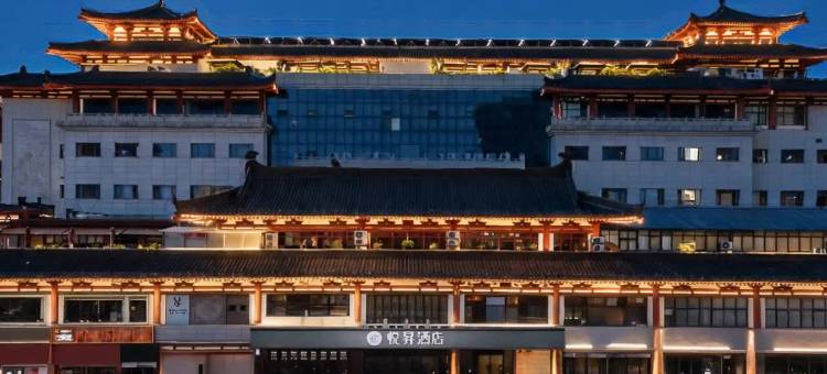 悦昇酒店(西安钟鼓楼回民街店)图片