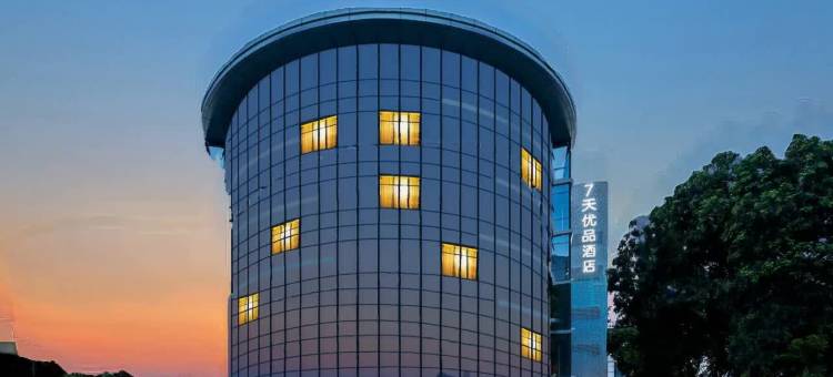 7天优品premium酒店(东莞民盈·国贸丨海德·汇一城购物中心店)图片