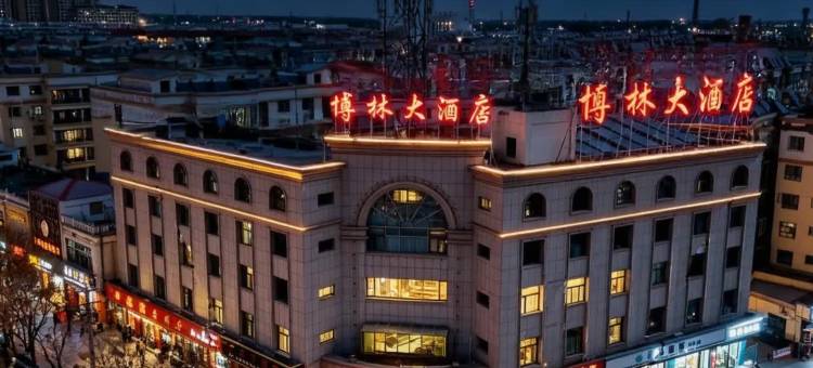 酒泉博林大酒店(鼓楼店)图片