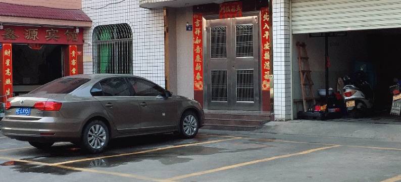 龙岩鑫源宾馆图片