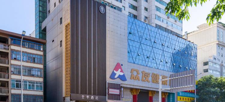 全季酒店(兰州省政府地铁站店)图片