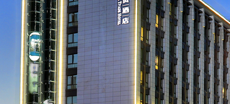 桐乡环贸酒店图片