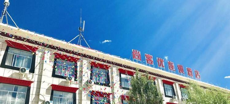 尚客优连锁酒店(昂仁政府店)图片
