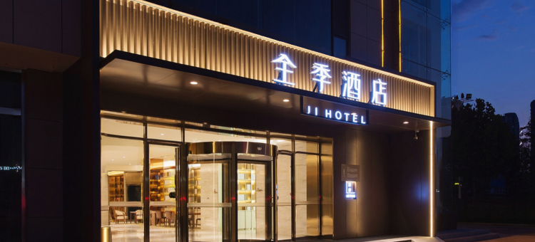全季酒店(临汾解放东路店)图片