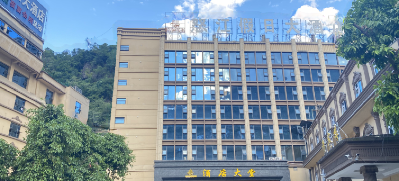 怒江云朵大酒店(青山公园店)图片