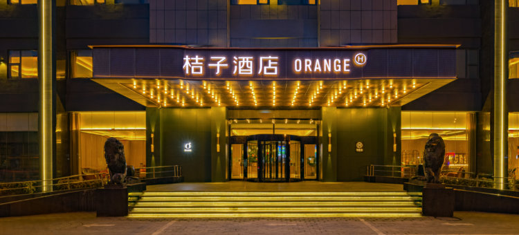 桔子酒店(三河世纪广场店)图片