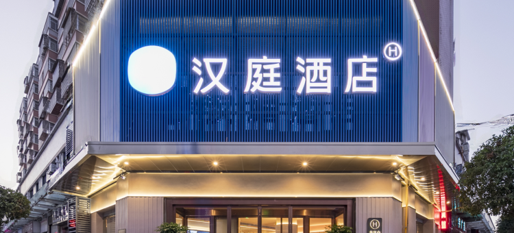 汉庭酒店(长沙黄花机场永安店)图片