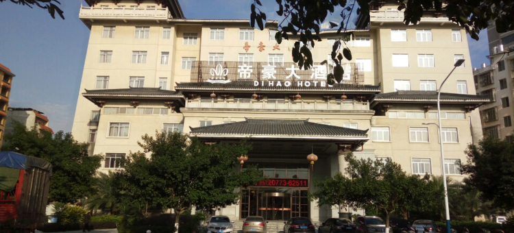 兴安帝豪大酒店图片