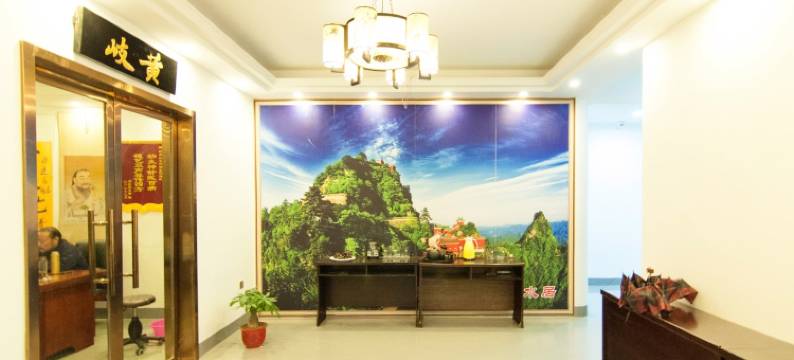 武当道家玄钟养生院图片