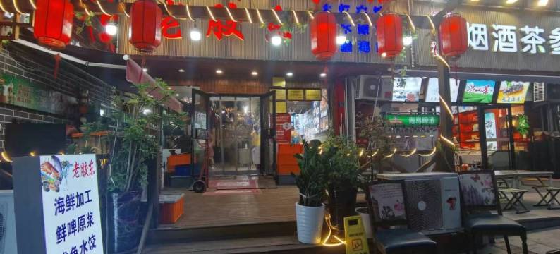 相遇有缘公寓(茌平路分店)图片