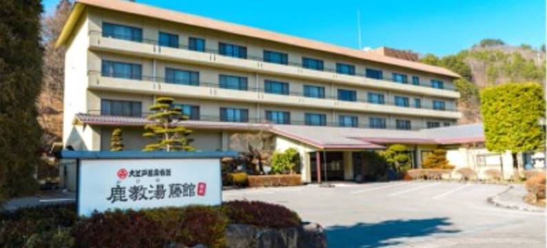 大江戸温泉物語　信州鹿教汤(Oedo Onsen Monogatari Shinshu Kakeyu)图片
