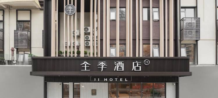 全季酒店(广州江南西富力海珠城店)图片