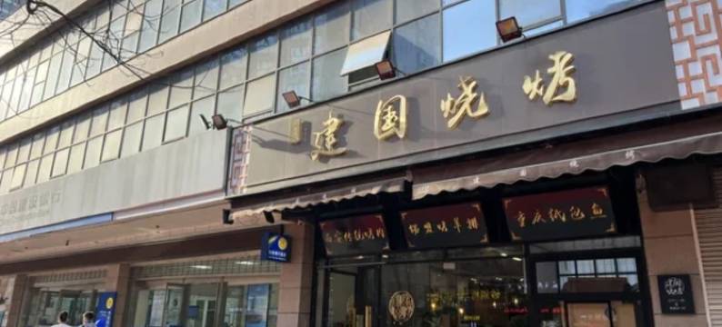 房东王大鑫公寓(北沙坡街1号分店)图片