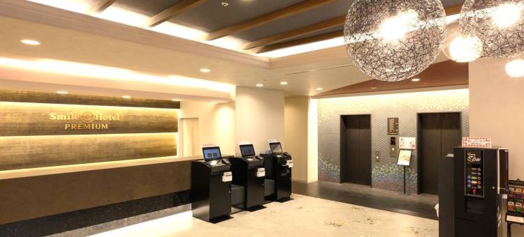 微笑酒店高级金泽东口站前(Smile Hotel Premium Kanazawa Higashiguchiekimae)图片