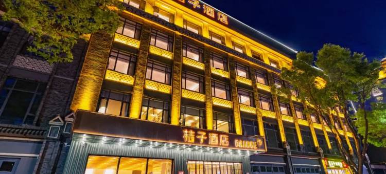 桔子酒店(平遥古城店)图片