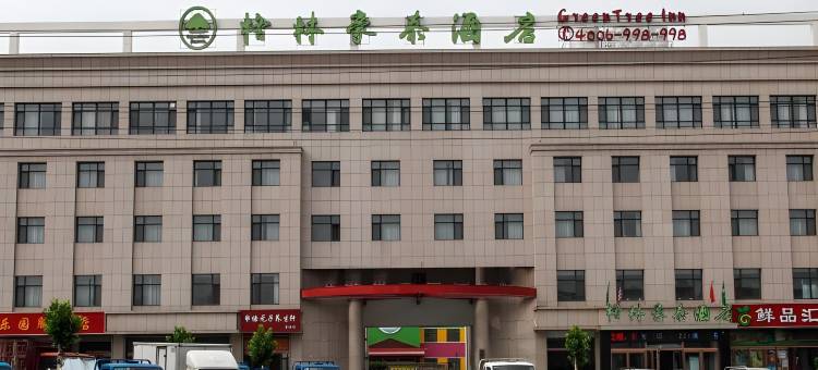 格林豪泰酒店(昔阳汽车站店)图片