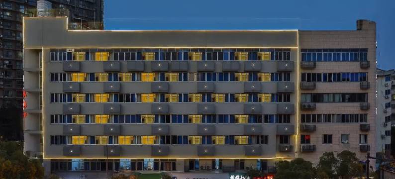 逸境美宿公寓(金华站店)图片