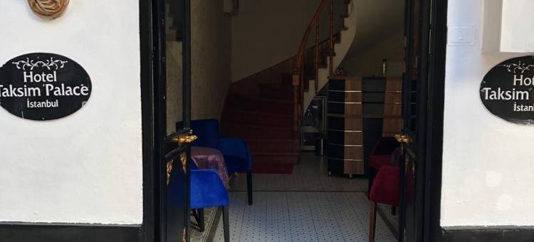 塔克西姆皇宫伊斯坦布尔酒店(TAKSIM PALACE HOTEL ISTANBUL)图片