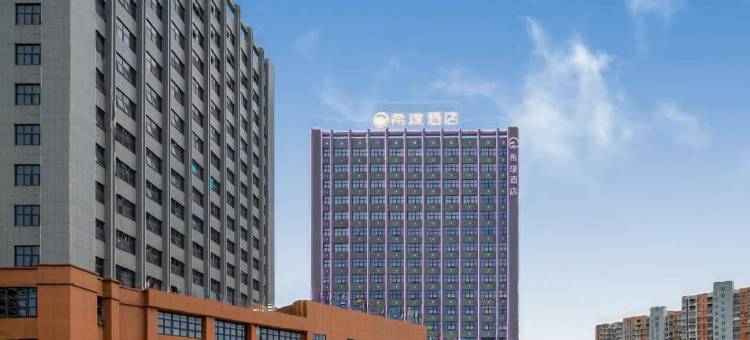 希璞酒店(恩施机场火车站店)图片