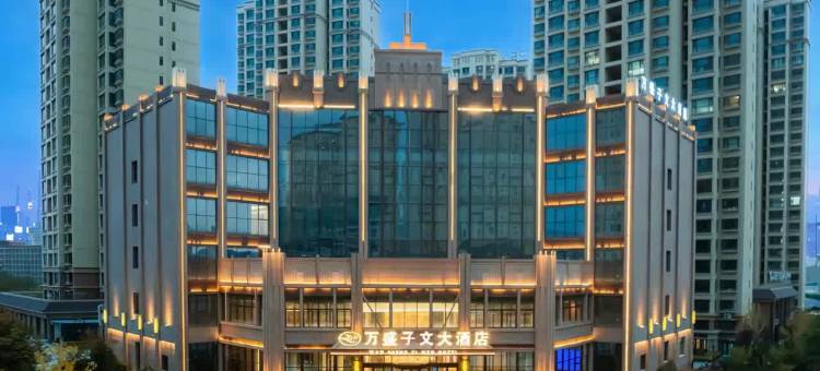 兰州榆中万盛子文大酒店(和平大道店)图片