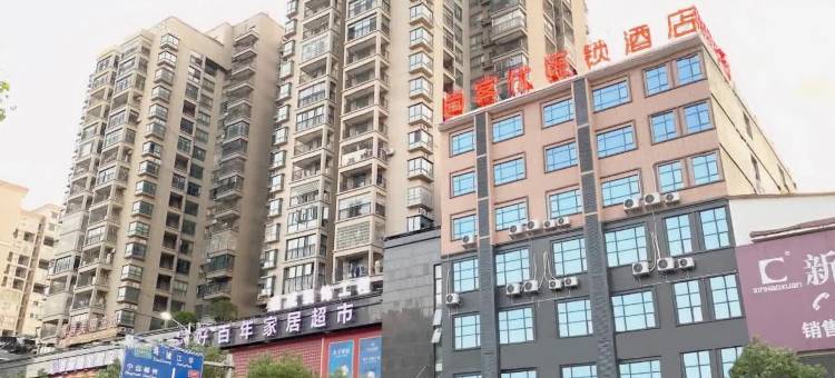 尚客优连锁酒店(道县道州北路中段店)图片