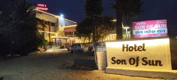 太阳之子酒店(Hotel Son  of Sun)图片