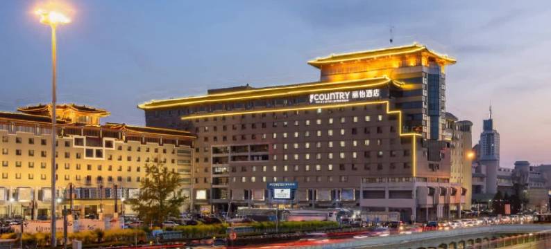 Country Inn By Radisson 丽怡酒店(北京西站北广场店)图片