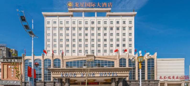 定远龙星国际大酒店图片