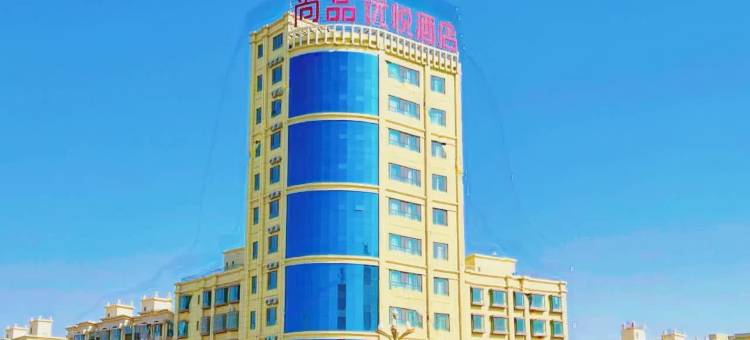 库车尚品优悦酒店(市政府胜利城店)图片