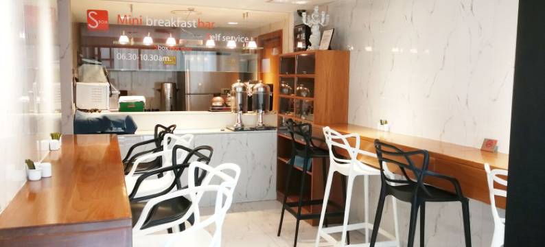 素坤逸艾斯鲍克斯酒店(S Box Sukhumvit Hotel)图片