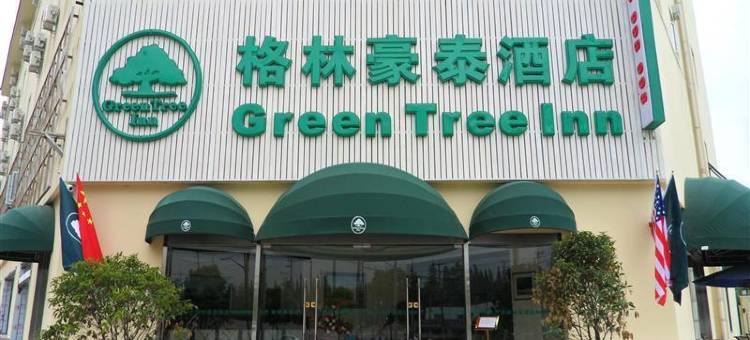 格林豪泰(上海徐浦大桥店)图片