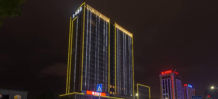 全季酒店(嵊州店)图片