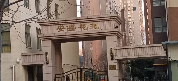 念念难忘公寓(锦春巷分店)图片