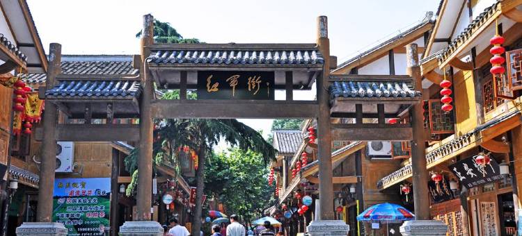 途安酒店(遵义会址店)图片