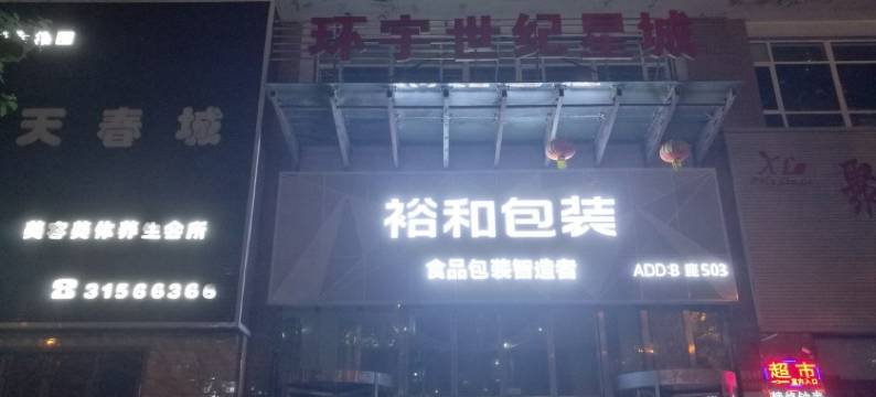 HannahCen公寓(太原南街分店)图片