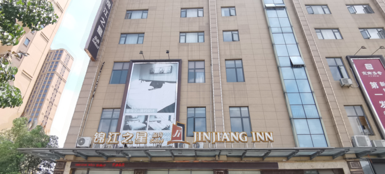 锦江之星品尚(福鼎火车站店)图片