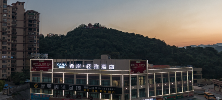 希安轻雅酒店(英德市中心店)图片