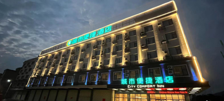城市便捷酒店(梧州市苍梧新县城第三办公区店)图片