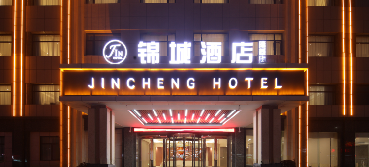 龙口锦城酒店(隆基路店)图片