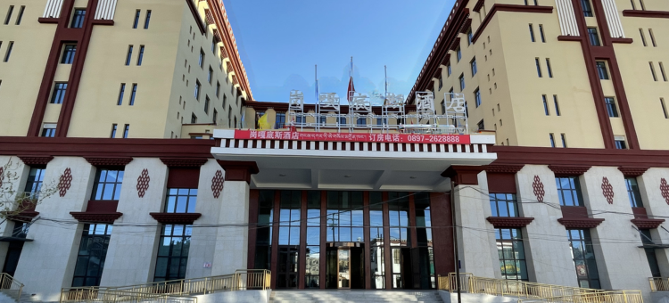 札达岗嘎底斯酒店图片