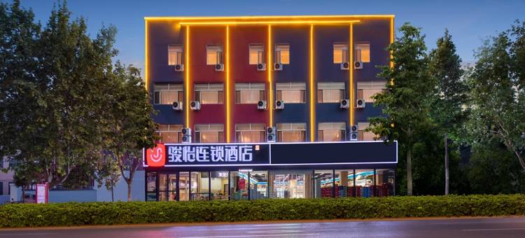 骏怡连锁酒店(邯郸武安中兴路店)图片