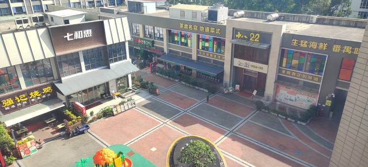 和雅奢绘美宿公寓(番禺大道北1号分店)图片