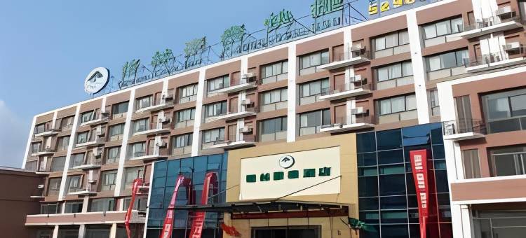 格林豪泰酒店(常熟海虞学前路店)图片