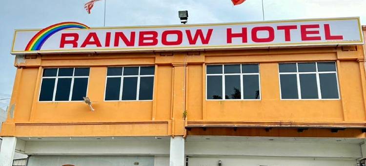 彩虹酒店(Rainbow Hotel)图片