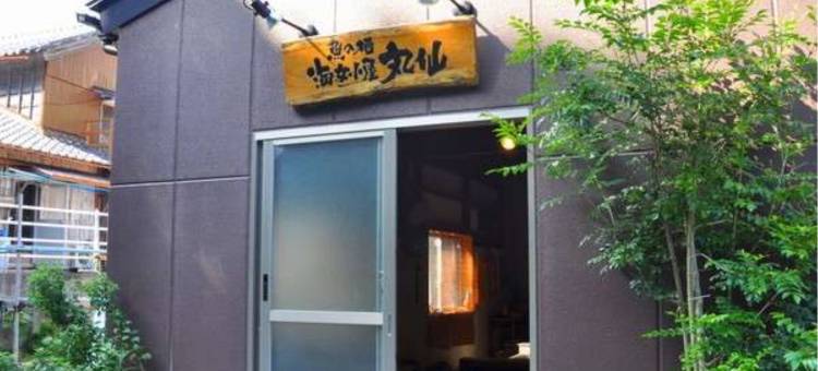 鱼之栖 网元 丸仙(Amimoto Marusen)图片