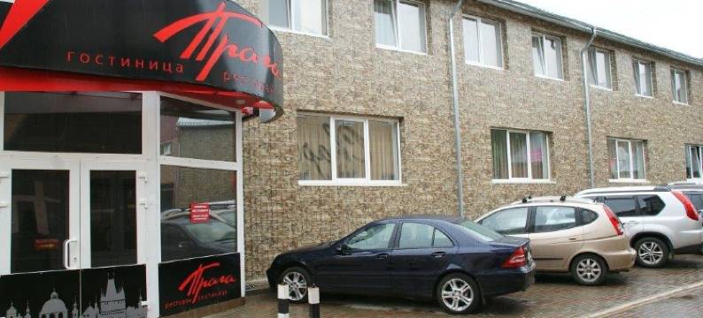 布拉格酒店(Praga Hotel)图片