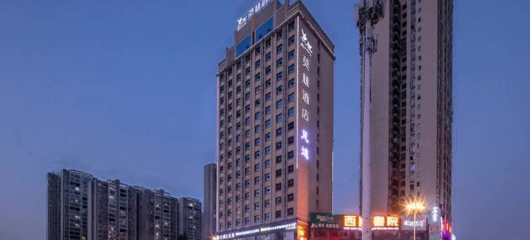莫林酒店(娄底市政府人文科技学院店)图片