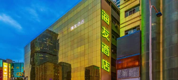 海友酒店(兰州中心西客站店)图片